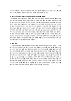 [제품관리] 햇반 신상품 성공 사례-12