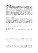 [제품관리] 햇반 신상품 성공 사례-13
