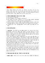 [제품관리] 햇반 신상품 성공 사례-18