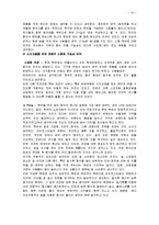 [제품관리] 햇반 신상품 성공 사례-19