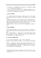 애니콜(Anycall) 마케팅 사례-7