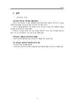 애니콜(Anycall) 마케팅 사례-9