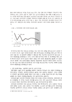 [한국경제론] 수출-내수 양극화의 원인과 영향 및 대응방안-10