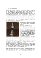 [조직행동론] 영상 매체를 통한 리더십 분석 -드라마 베토벤 바이러스와 노다메 칸타빌레에 드러난 리더십 비교-6