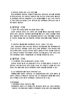 제주항공 마케팅 분석 및 경영분석-9