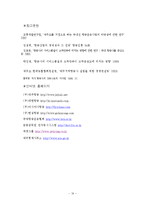 제주항공 마케팅 분석 및 경영분석-19