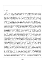 [마케팅원론] CJ CGV의 마케팅 사례-3