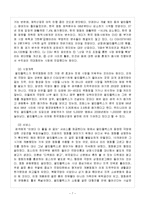 [마케팅원론] CJ CGV의 마케팅 사례-8