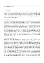 [마케팅원론] CJ CGV의 마케팅 사례-10