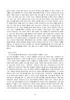 [마케팅원론] CJ CGV의 마케팅 사례-11
