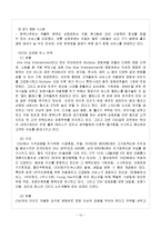[마케팅원론] CJ CGV의 마케팅 사례-14