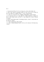 [재무관리] 유한양행-4