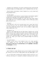 [경영정보] 아이리버 매출 분석을 통한 고객 만족의 실현-5