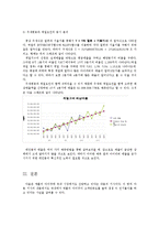 [경영정보] 아이리버 매출 분석을 통한 고객 만족의 실현-9