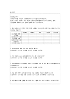 [경영정보] 아이리버 매출 분석을 통한 고객 만족의 실현-11