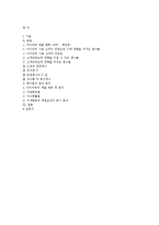 [경영정보] 아이리버 매출 분석을 통한 고객 만족의 실현-13