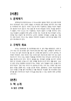 칼리 피오리나를 통해 바라본 여성 리더십-3