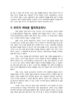 칼리 피오리나를 통해 바라본 여성 리더십-5