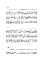 칼리 피오리나를 통해 바라본 여성 리더십-7