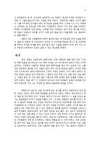 칼리 피오리나를 통해 바라본 여성 리더십-8