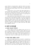 칼리 피오리나를 통해 바라본 여성 리더십-10
