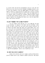 칼리 피오리나를 통해 바라본 여성 리더십-11