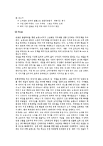 빈폴 마케팅 전략-7