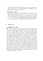 빈폴 마케팅 전략-12