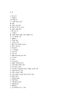빈폴 마케팅 전략-16
