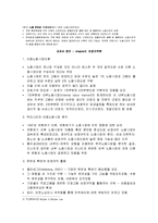 비정규법직 개정에 관하여-2