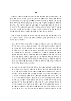 비정규법직 개정에 관하여-3
