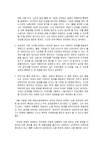 비정규법직 개정에 관하여-4