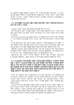 [MIS, 경영정보론] 유튜브와 ucc-8
