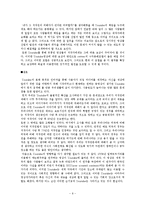 [MIS, 경영정보론] 유튜브와 ucc-9