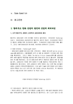 [국제경영] 할리우드 영화산업-3