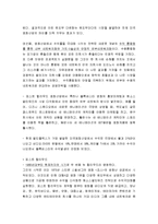 [국제경영] 할리우드 영화산업-10