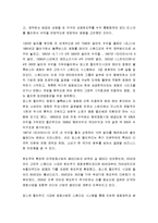 [국제경영] 할리우드 영화산업-11