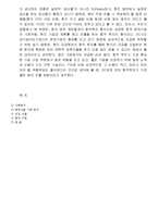 [국제경영] DataClear사의 사례-3