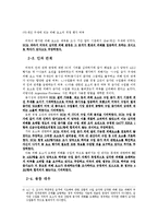 [국제통상] EC vs. US -Wheat Gluten 사건(DS 166, 2001. 1. 19 -상소기구)-3