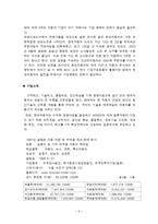 [조직행동론] 현대자동차 분석-2