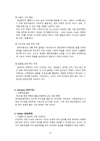 [조직행동론] 현대자동차 분석-12