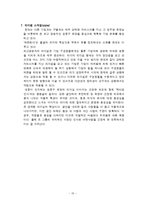 [조직행동론] 현대자동차 분석-15