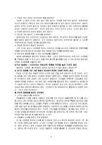 `이기는 습관` 요약-4