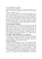 `이기는 습관` 요약-5