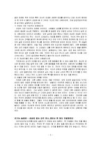 `이기는 습관` 요약-7