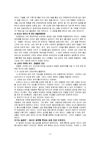 `이기는 습관` 요약-8