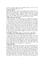 `이기는 습관` 요약-9
