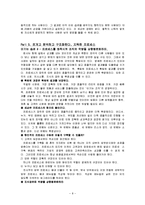 `이기는 습관` 요약-10
