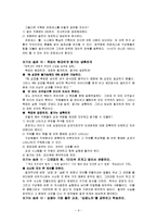`이기는 습관` 요약-11