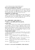 `이기는 습관` 요약-12